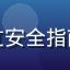 用户深蓝旅者的头像，通过安全指南学会辨别真实爱情岛网址